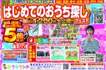 11月のイベント情報！